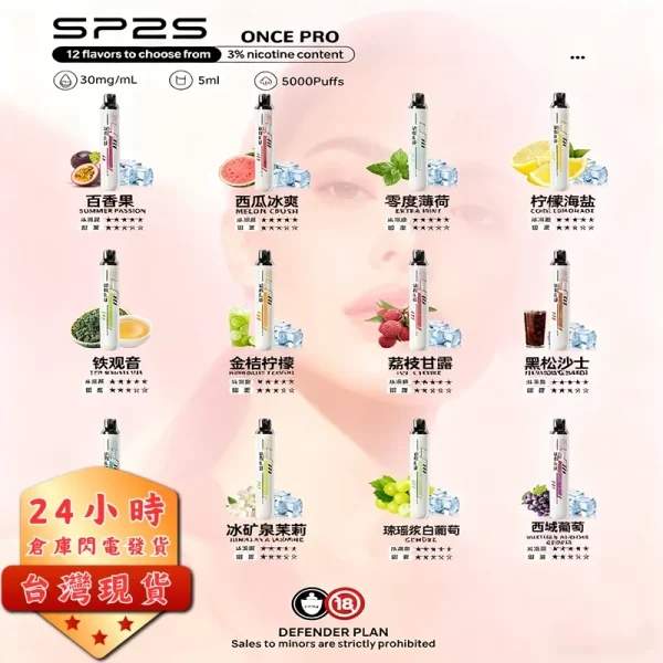 SP2S Once Pro 5000口拋棄式電子煙 | 12種口味 · 一次性免充電 · 台灣現貨:圖片 4
