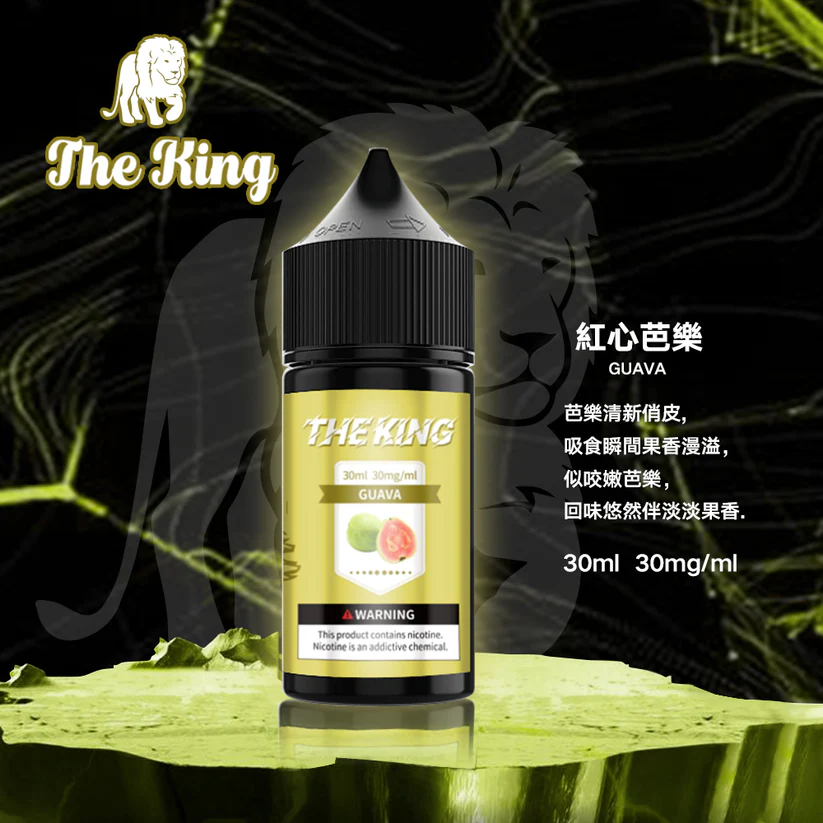 The King王者煙油 | 美國進口小煙油30ml · 多種口味 · 無涼無丁 · 台灣現貨:圖片 3