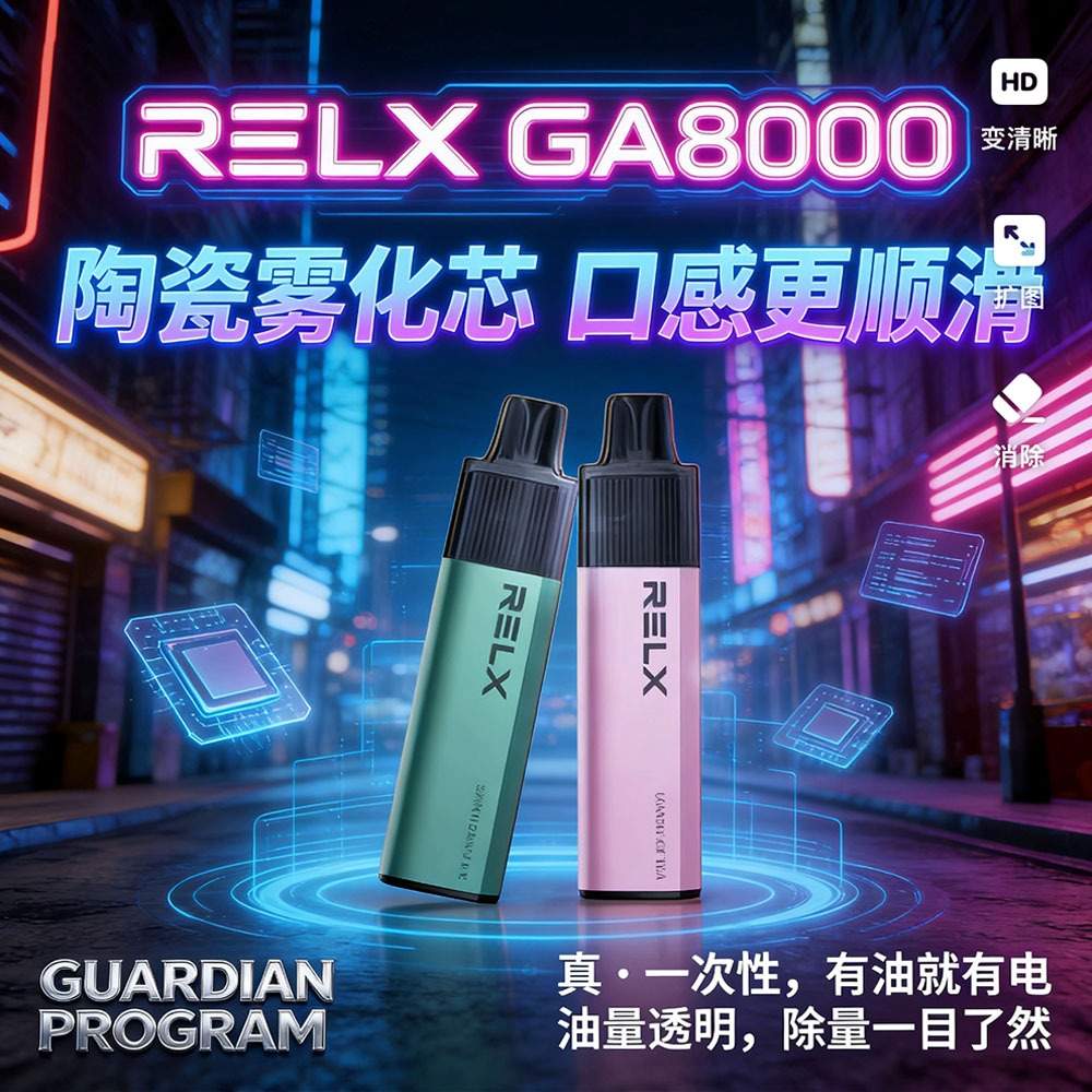RELX GA8000 拋棄式電子煙|悅刻一次性8000口 · 多口味現貨 · 大容量免充電:圖片 4